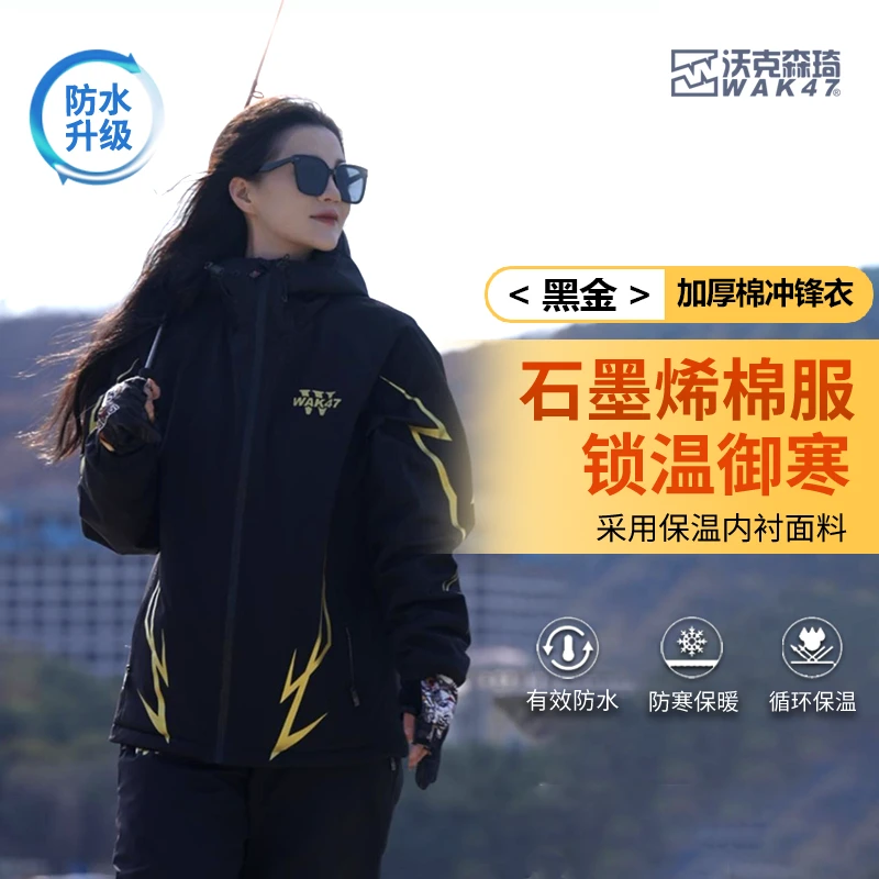 沃克森琦【黑金加厚棉服】石墨烯棉服保暖户外抗风防水抗刮耐磨耐造