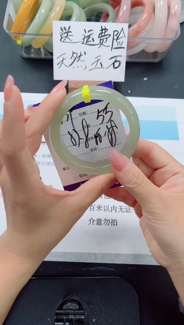 未镶嵌手镯石英质玉139-57.8