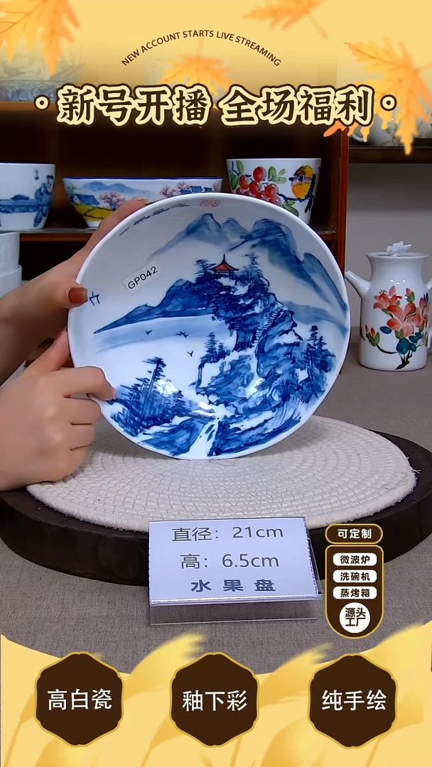 盘景德镇手绘釉下彩陶瓷餐具