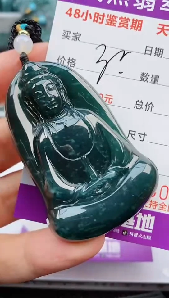 【闪购商品】翡翠颈饰未镶嵌