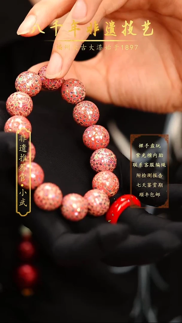 @1.5满螺钿粉色大漆手串@非遗大漆