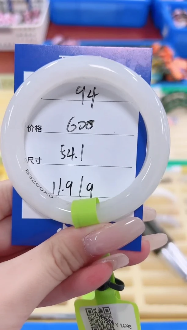 未镶嵌手镯和田玉94白玉