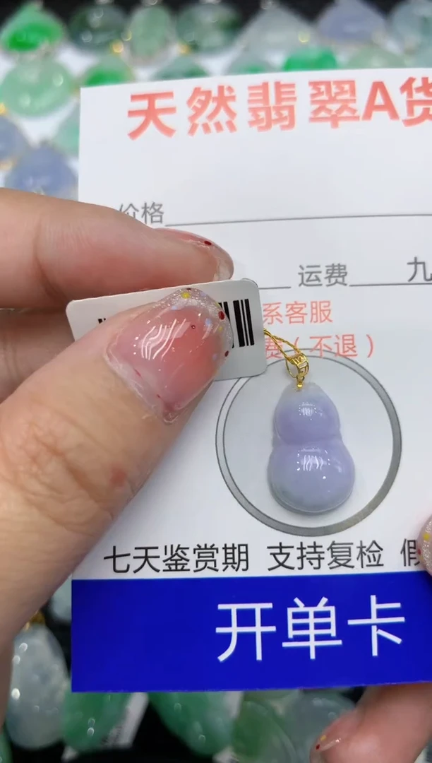 【闪购商品】翡翠颈饰18K金镶嵌111111111111