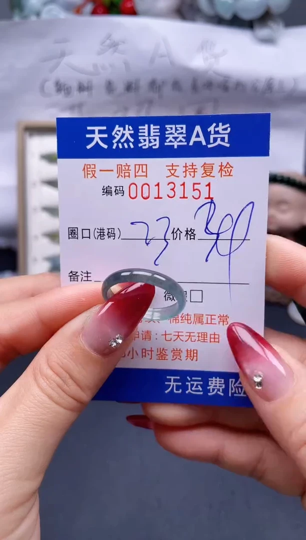 【闪购商品】翡翠戒指未镶嵌23*13151..