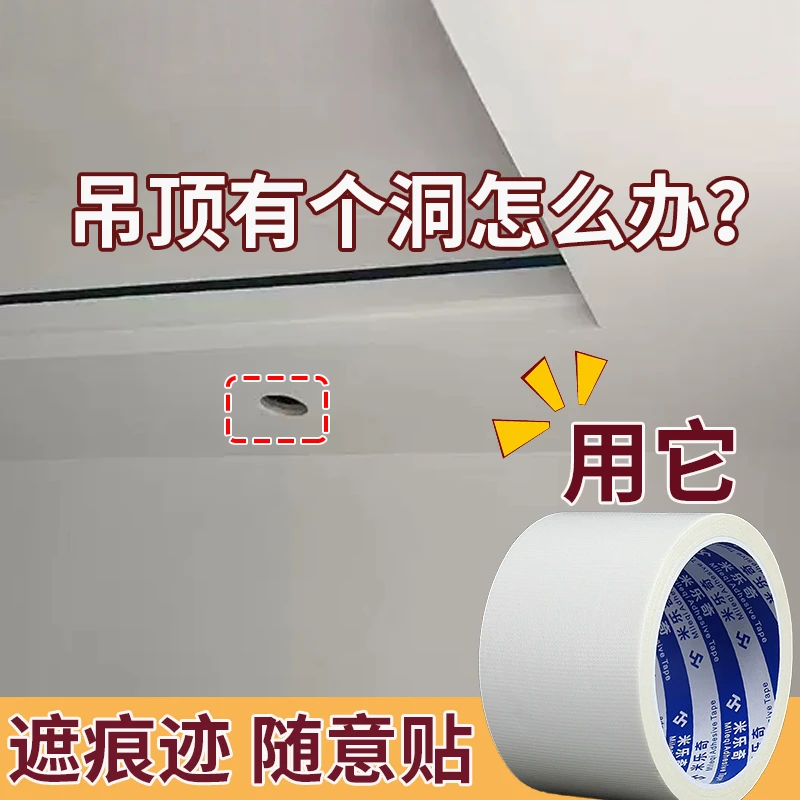 筒灯孔补洞灯洞修补灯口补洞吊灯遮孔屋顶灯孔遮盖遮丑封堵补灯孔