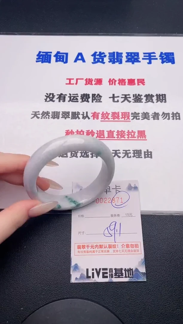 未镶嵌手镯翡翠71有纹有裂有瑕疵