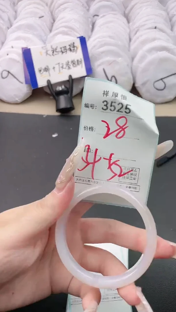 【闪购商品】玛瑙/玉髓手镯未镶嵌3525