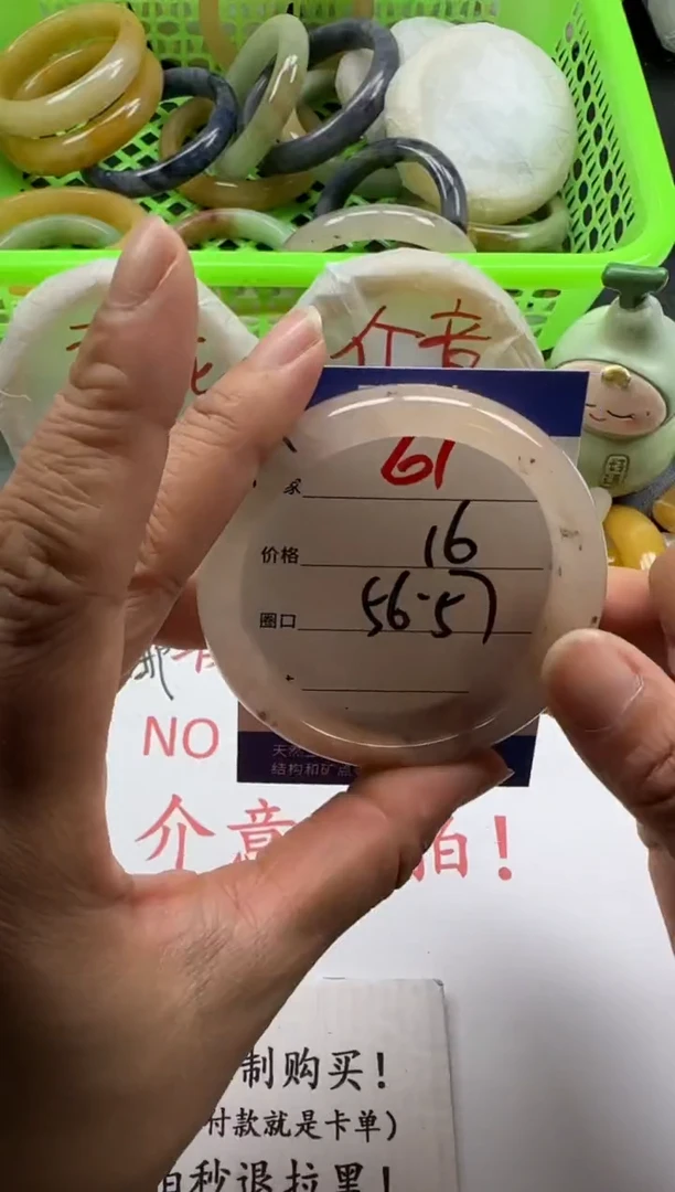 未镶嵌手镯石英质玉61+瑕疵