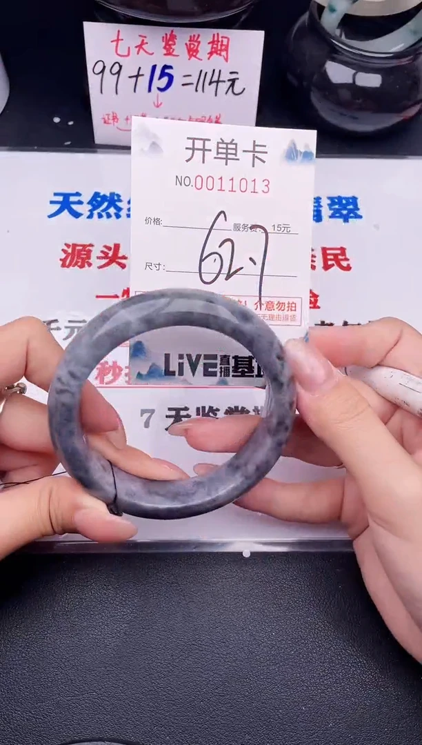 翡翠手镯未镶嵌13