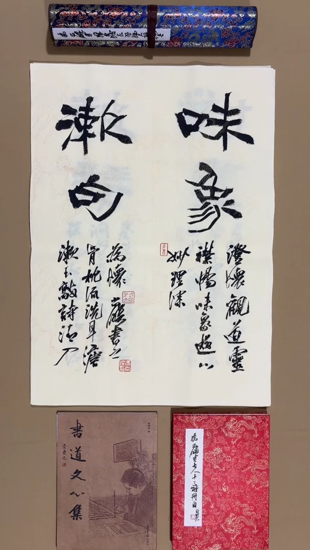 书法冯尚杰老师书法福利专场