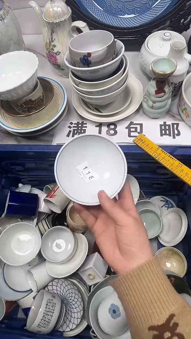 【闪购商品】118回流瓷器，默认微瑕
