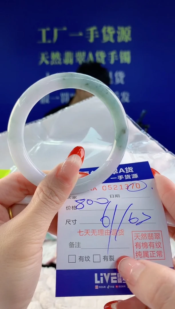 【闪购商品】翡翠手镯未镶嵌70天然A货翡翠