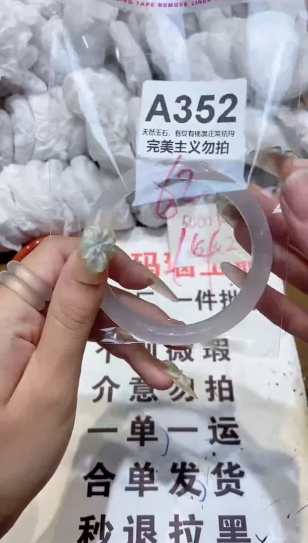 手镯玛瑙/玉髓未镶嵌62