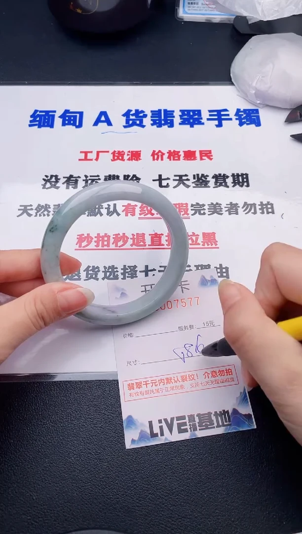 翡翠手镯未镶嵌77
