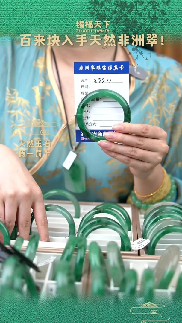 未镶嵌手镯石英质玉（非洲翠）39911