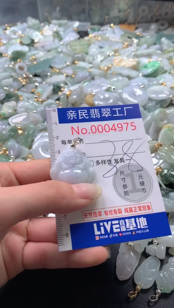 【闪购商品】翡翠吊坠(不含链)未镶嵌4975