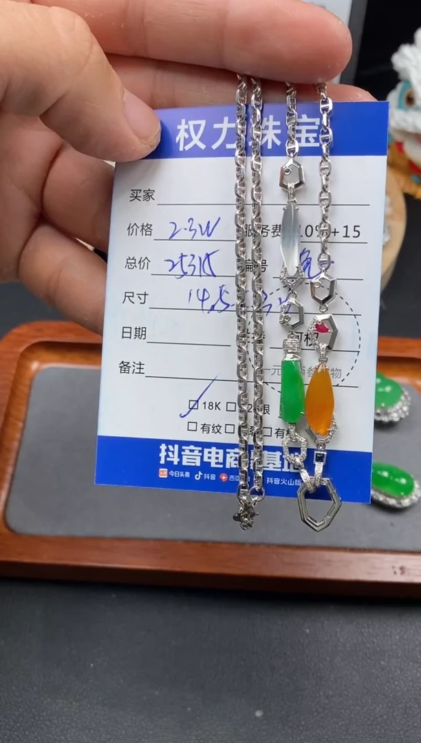 颈饰18K金镶嵌翡翠寄售不退换