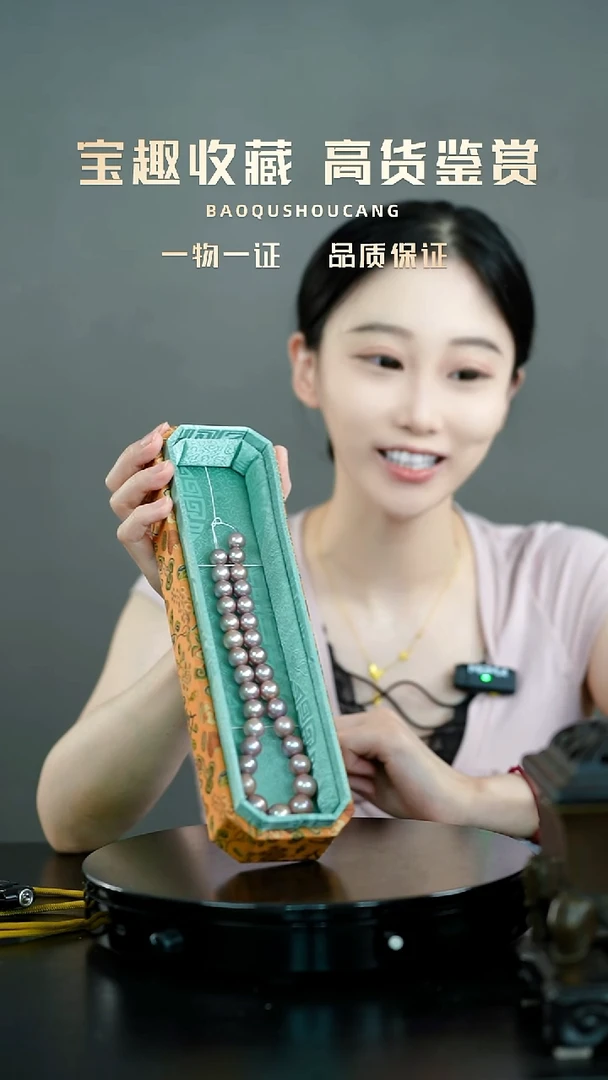 再*悦项链一物一证 铜宝趣收藏 精品专场