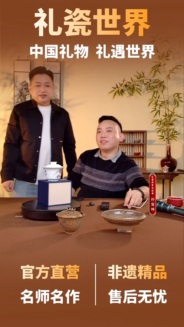 妖*宝【礼瓷世界】盖碗