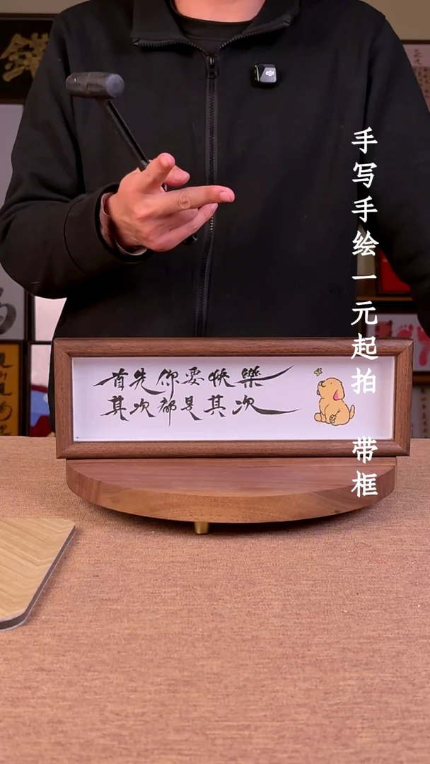 书法六**溜书法文玩，手写手绘