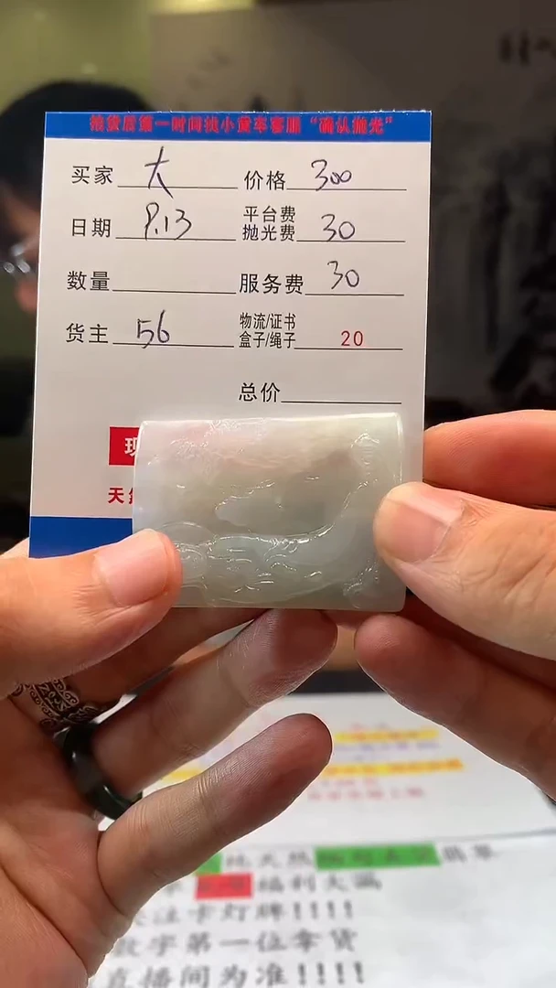 未镶嵌定制翡翠大****）HY110355