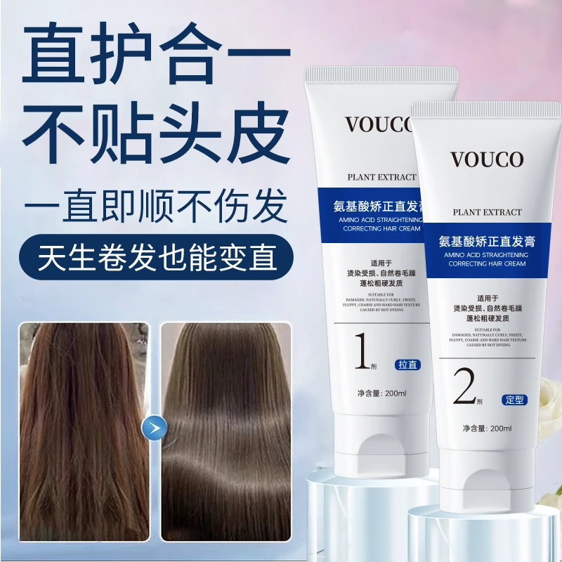 氨基酸矫正直发膏 自来卷/沙发/烫发【专用】拉直+定型