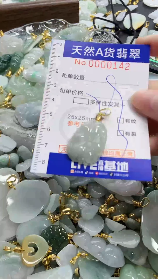 颈饰未镶嵌翡翠天然A货翡翠