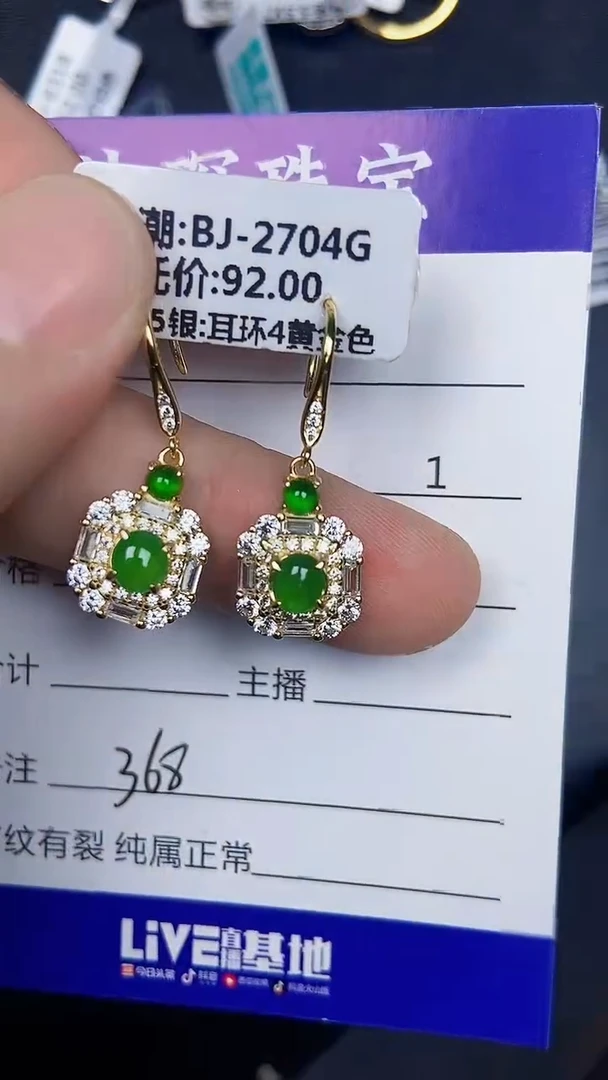 银S925镶嵌戒指翡翠3680