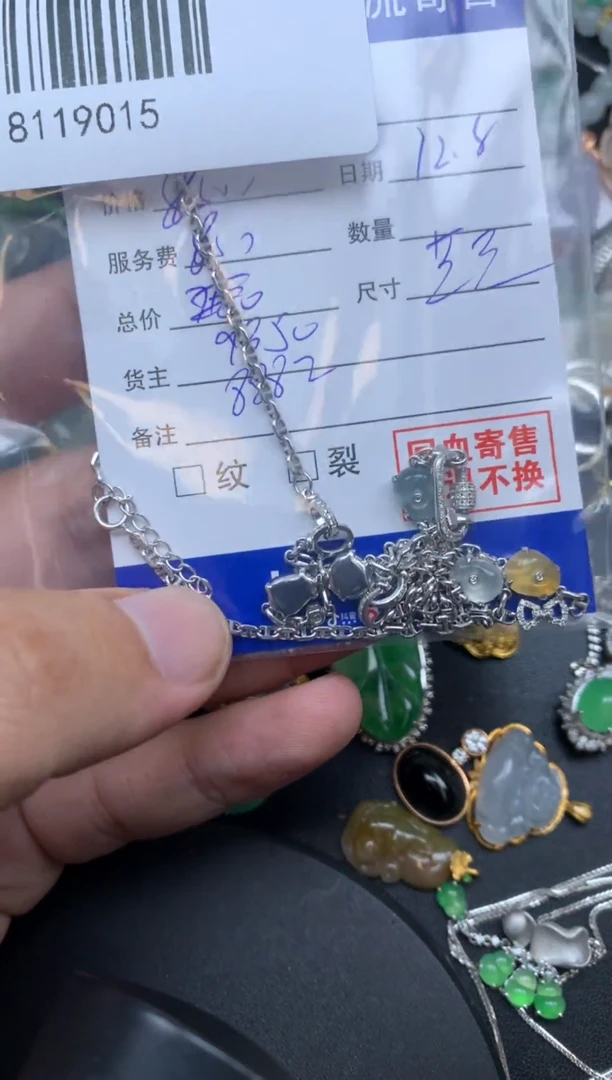 颈饰18K金镶嵌翡翠…**?萱萱商品不退不换分单