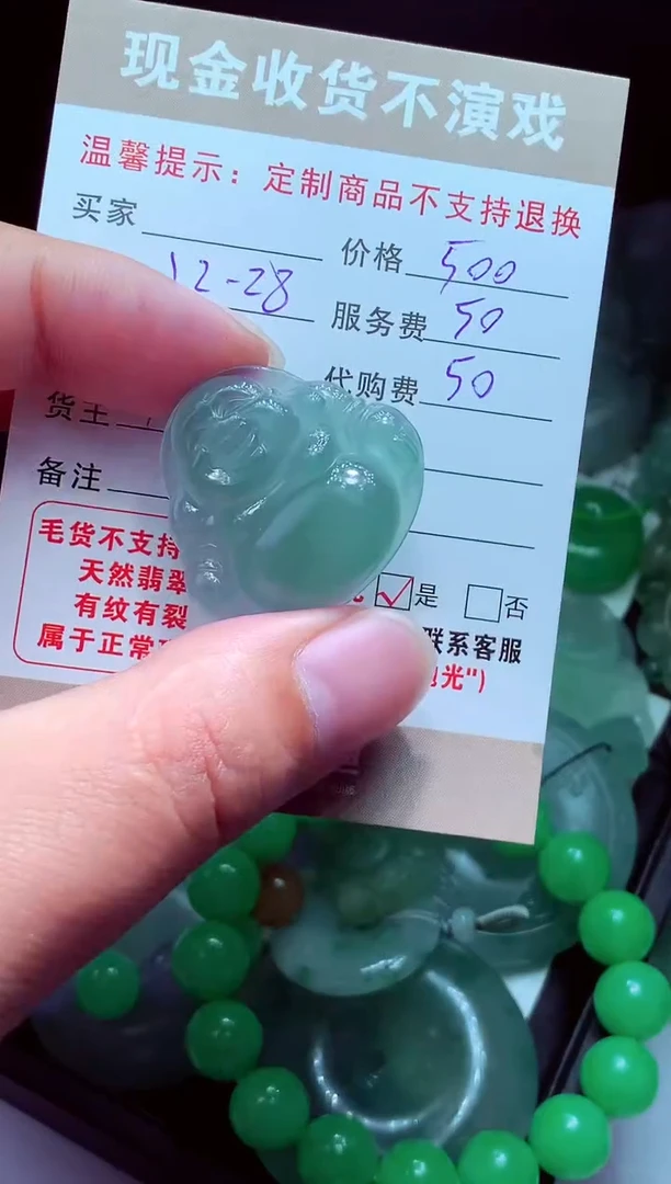 未镶嵌定制翡翠白*翡翠毛货定制575018