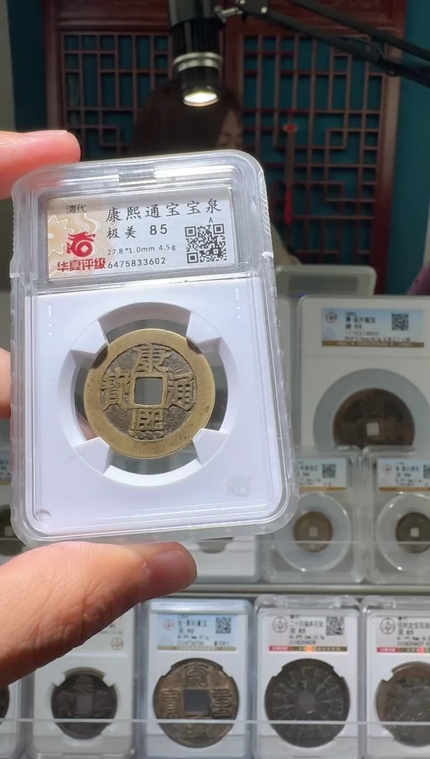 铜nn康熙通宝破盒不退不换3602