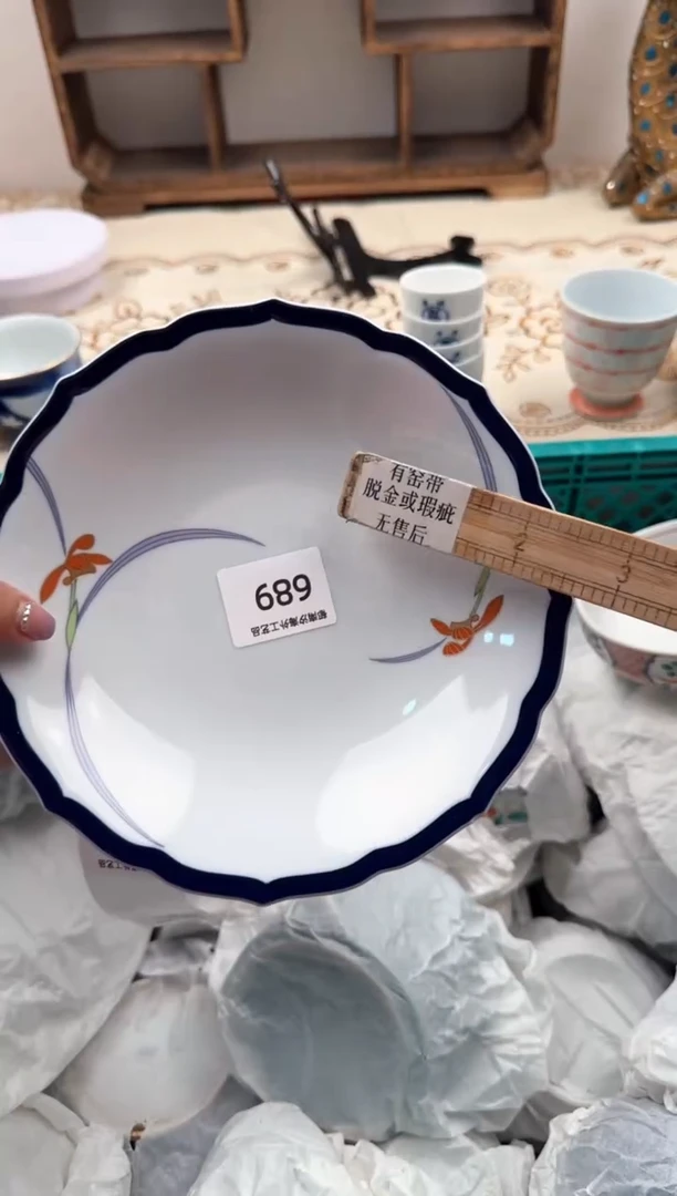 【闪购商品】瓷片S           689