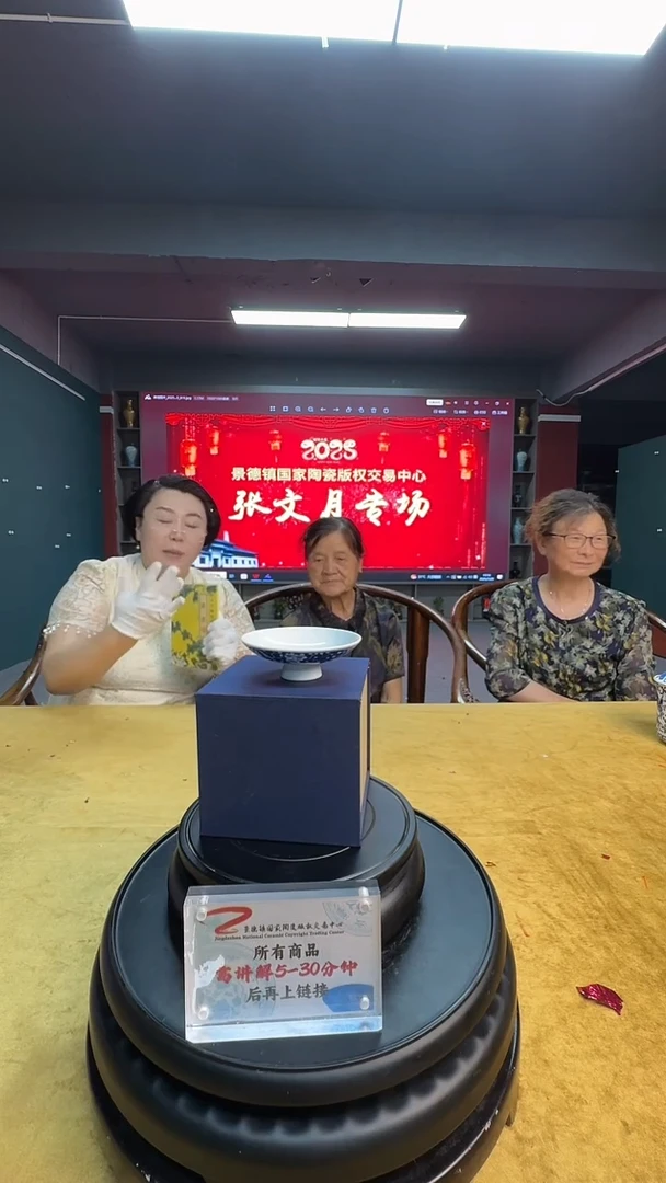 张文月老师《扒花主人杯3》带收藏证书