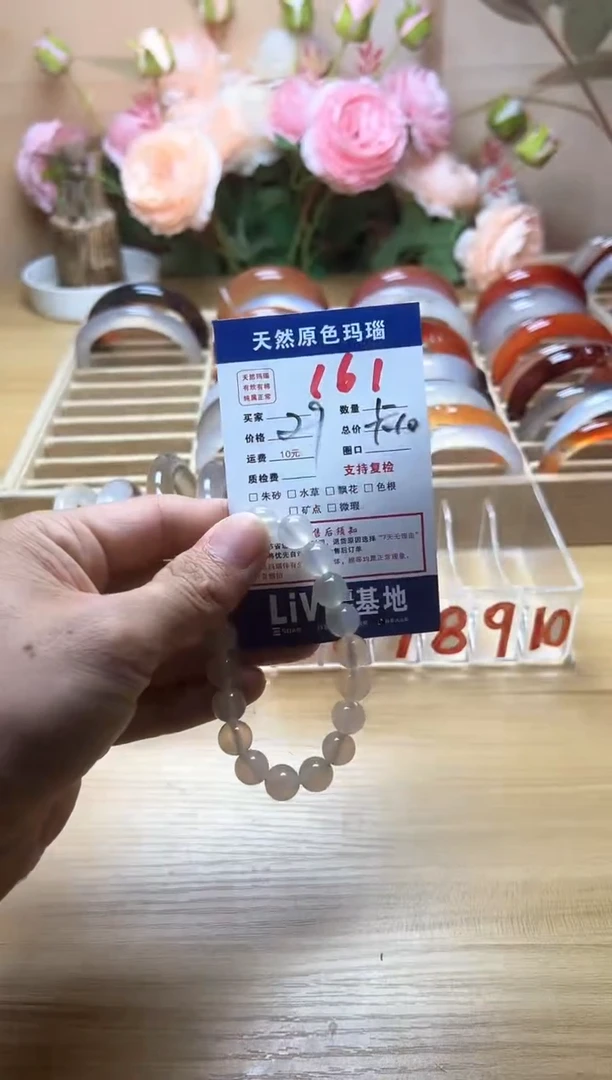 玛瑙/玉髓手镯未镶嵌161