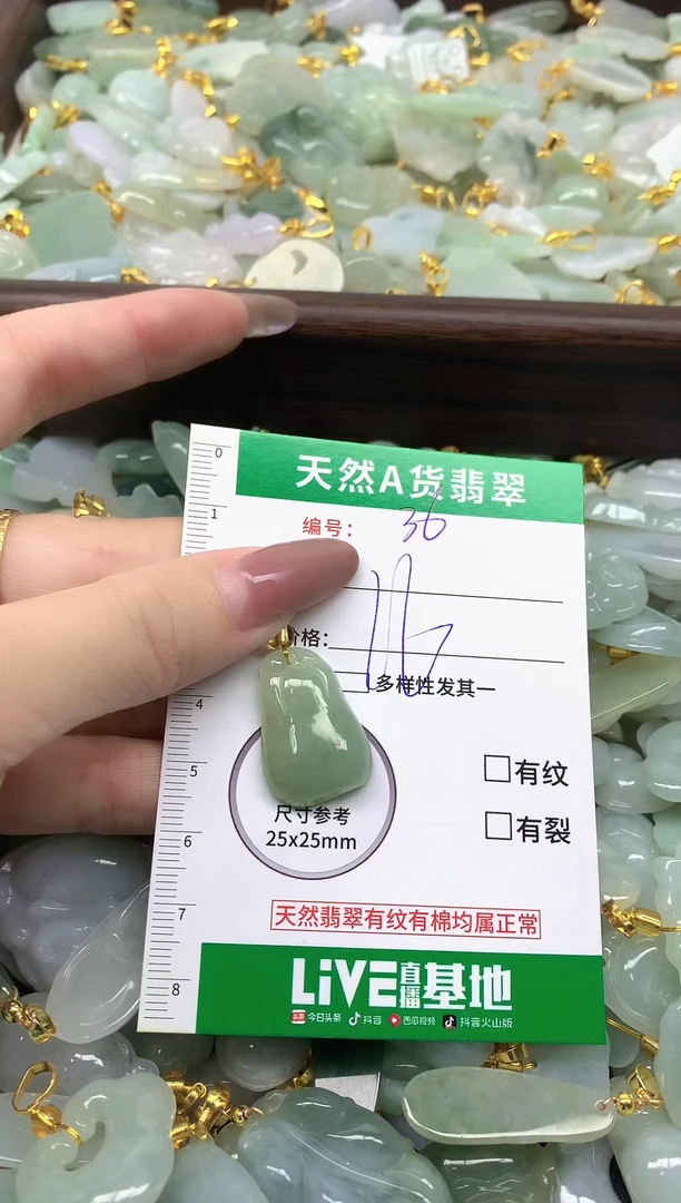 颈饰未镶嵌翡翠纯天然缅甸A货翡翠-36