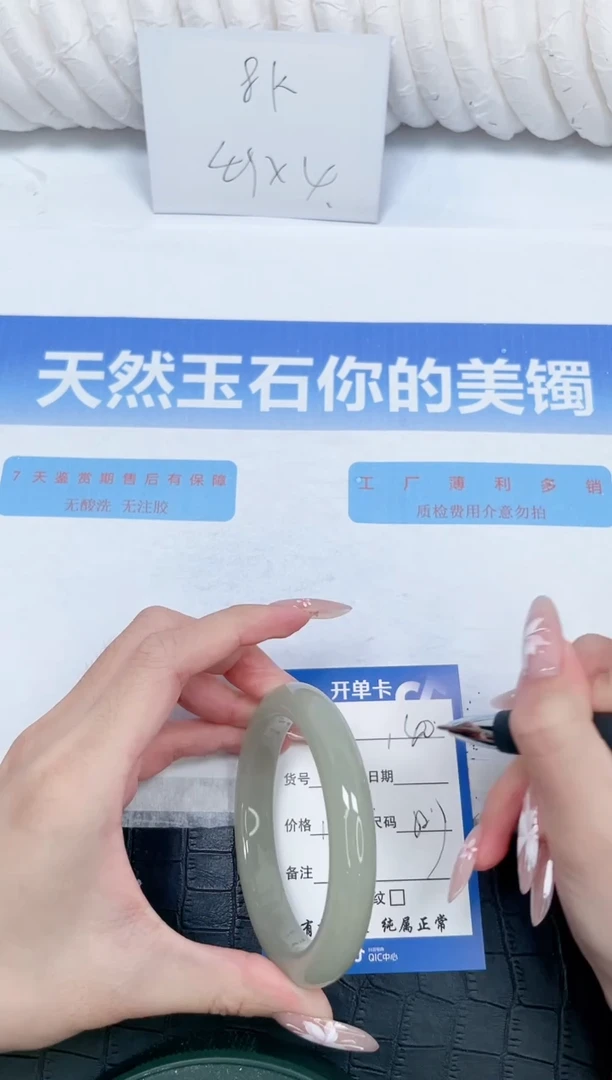 未镶嵌手镯石英质玉140-58.3