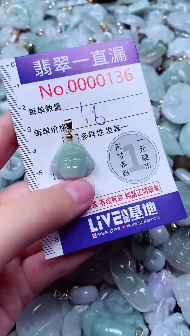吊坠(不含链)未镶嵌翡翠136
