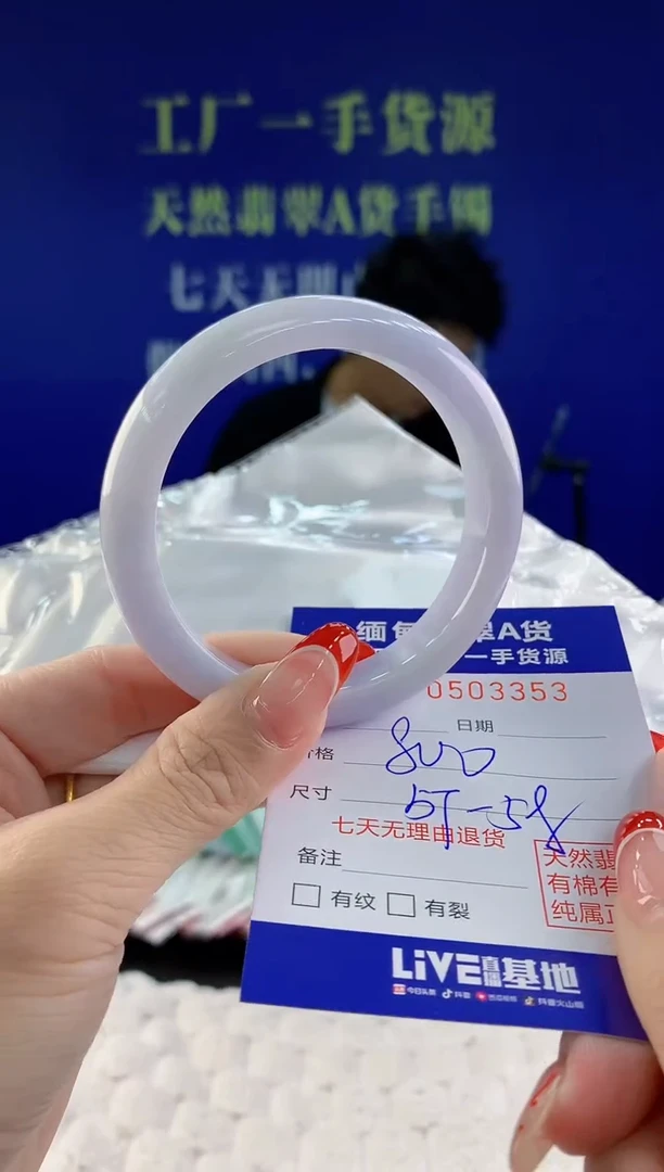 【闪购商品】翡翠手镯未镶嵌53天然A货翡翠