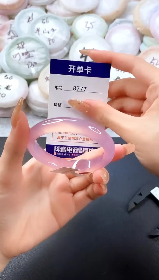 手镯玛瑙/玉髓未镶嵌8777圈口56