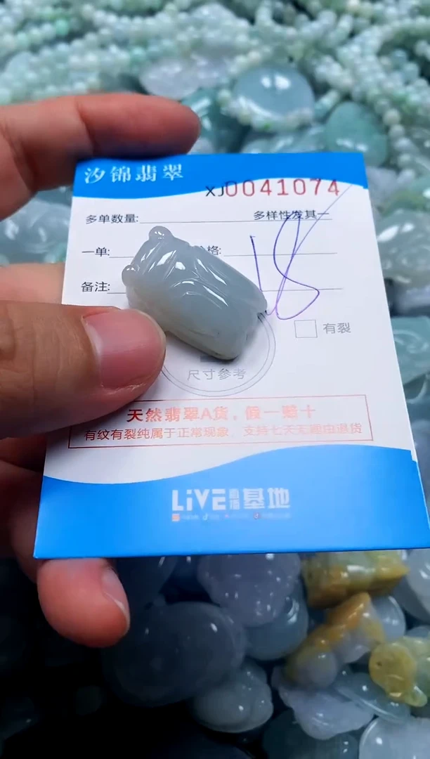 颈饰未镶嵌翡翠闪购商品0041074