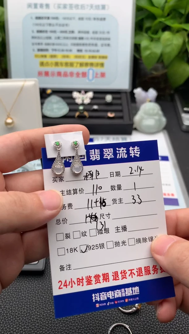 【闪购商品】翡翠耳饰银S925镶嵌耳饰