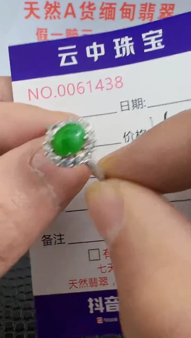 银S925镶嵌戒指翡翠1438