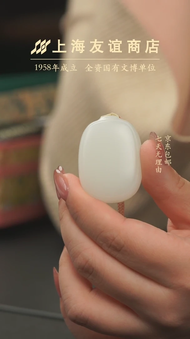 【闪购商品】和田玉吊坠(不含链)未镶嵌XX10237