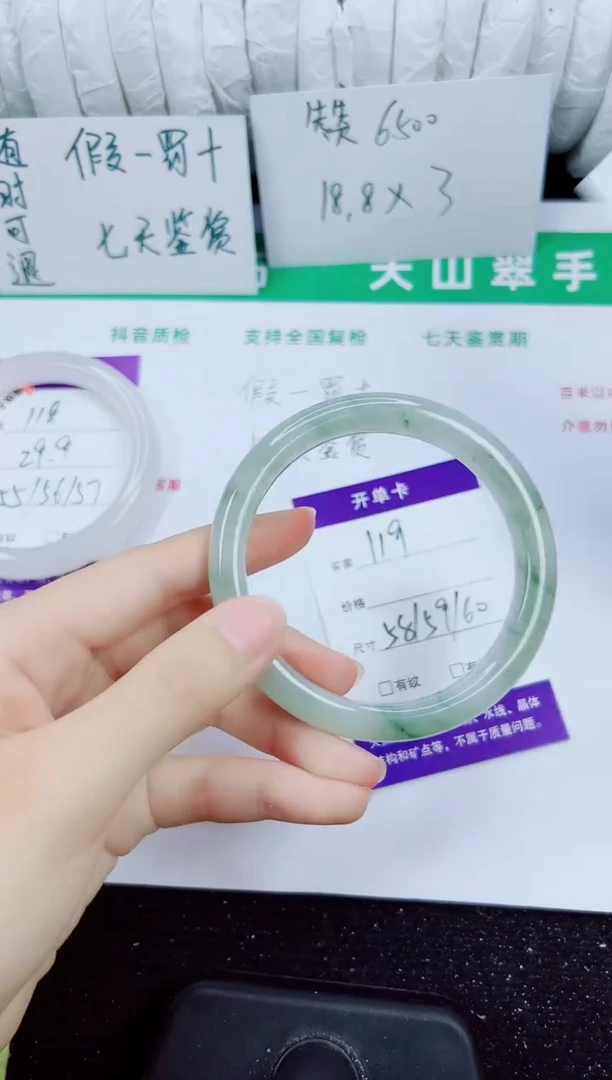 未镶嵌手镯石英质玉119-58/59/60