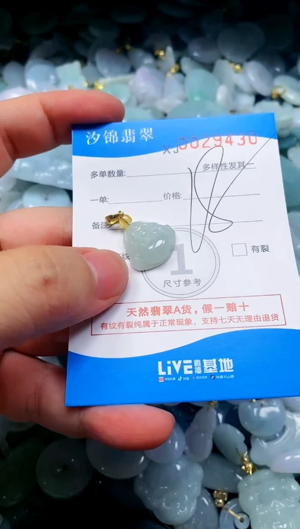 颈饰未镶嵌翡翠闪购商品0029430