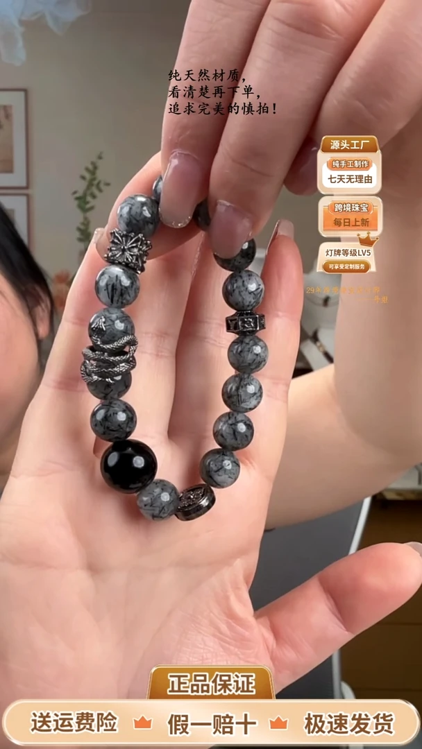 【闪购商品】发晶手链未镶嵌黑发晶手链