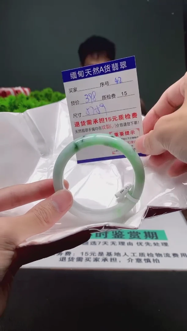 翡翠手镯未镶嵌42缅甸天然A货翡翠需包容瑕疵，介意慎拍