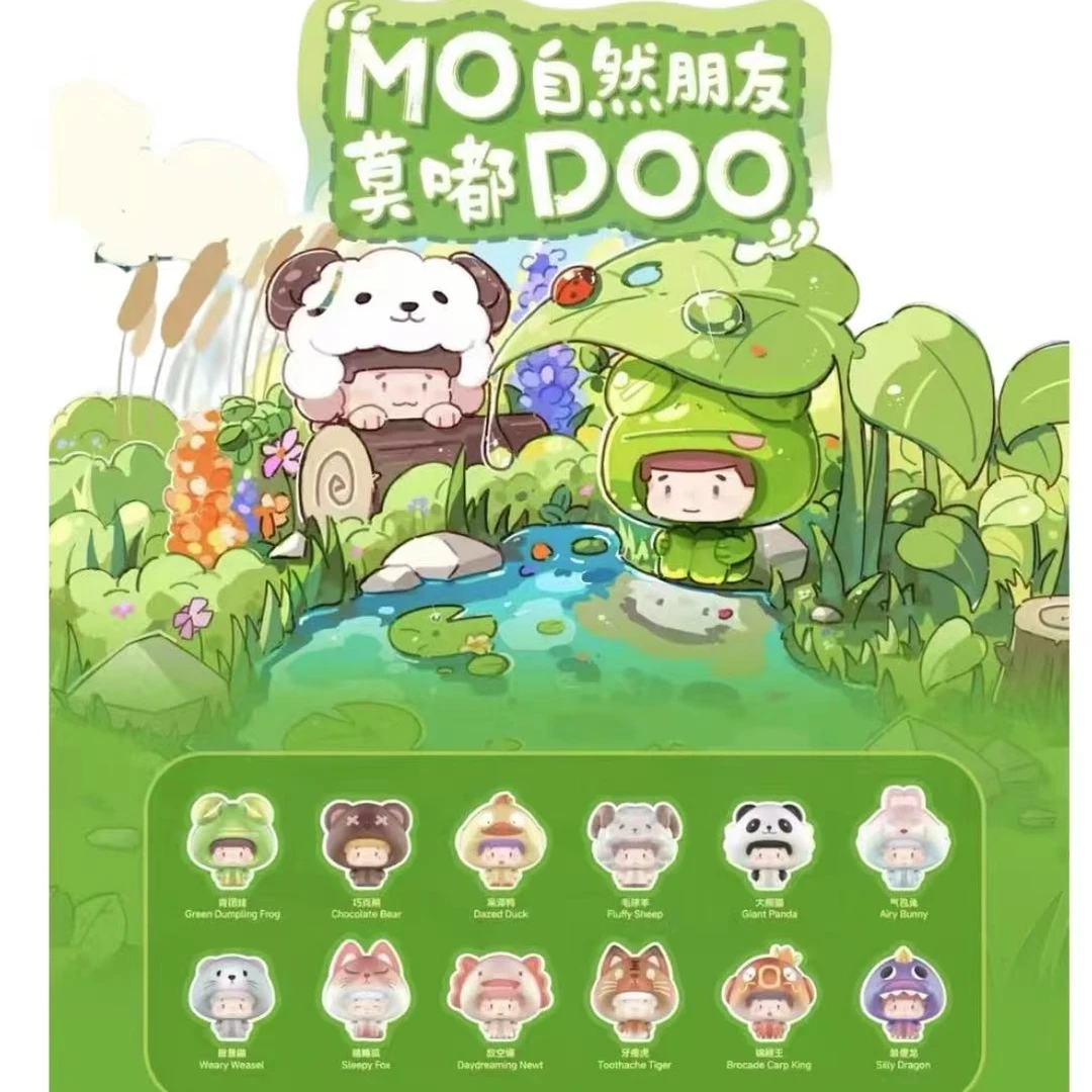 【拆盒】MO自然朋友莫嘟DOO萌粒盲盒
