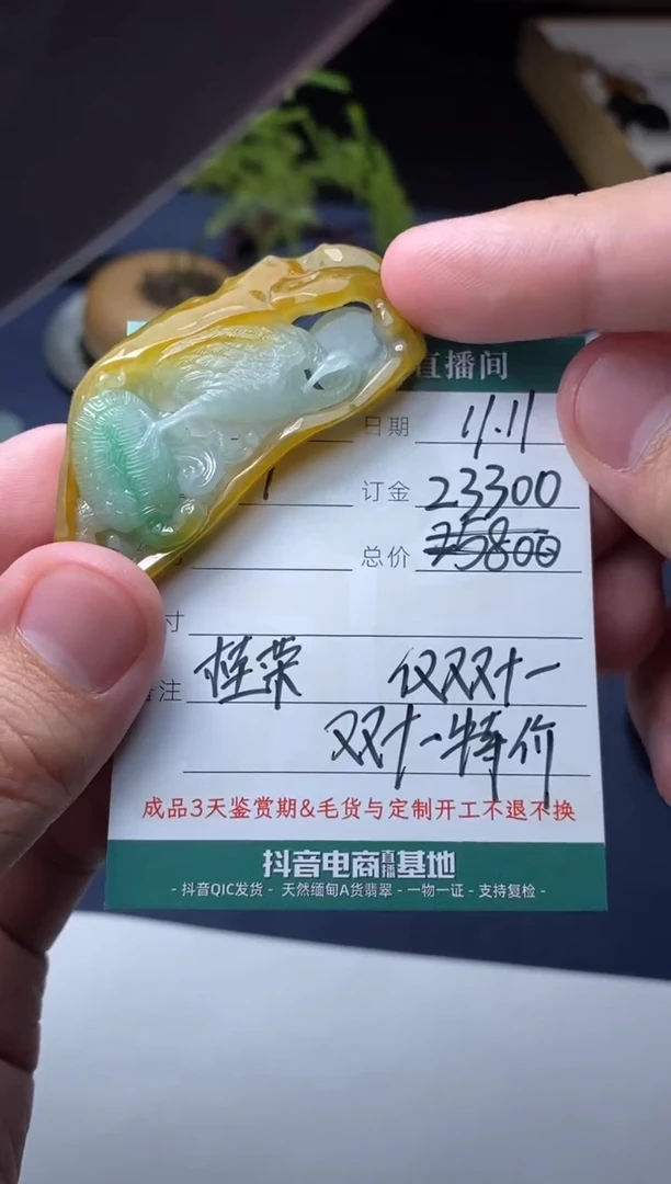 颈饰未镶嵌翡翠成品