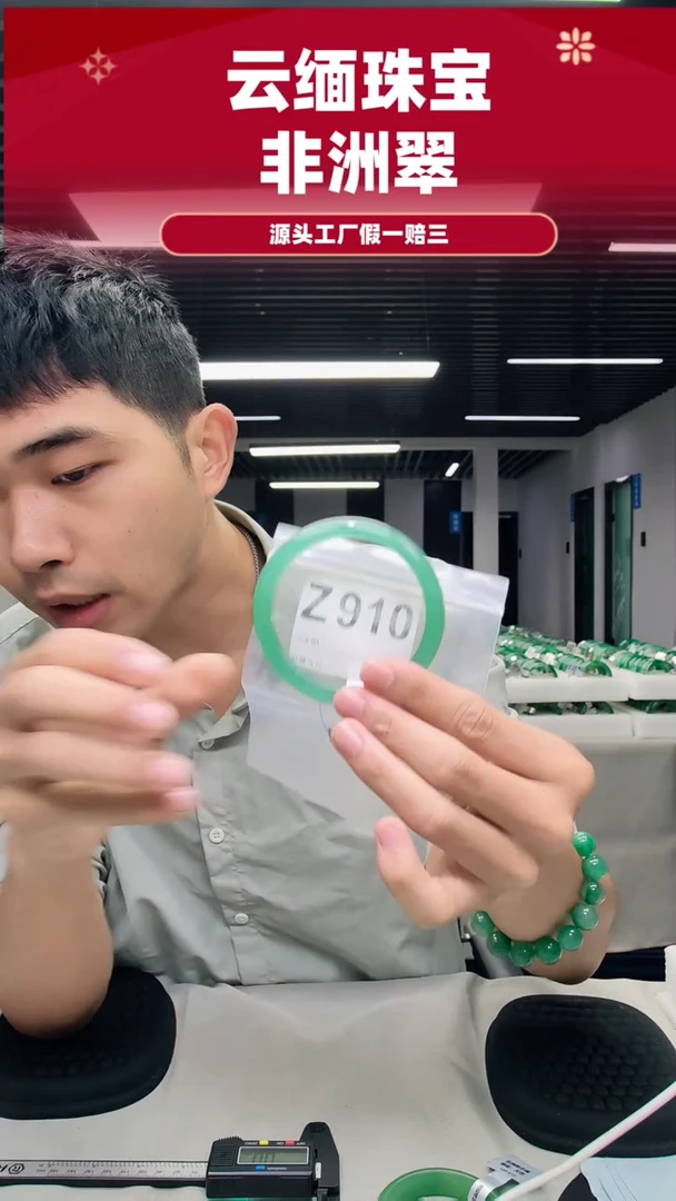 未镶嵌手镯石英质玉（非洲翠）63圈口Z910